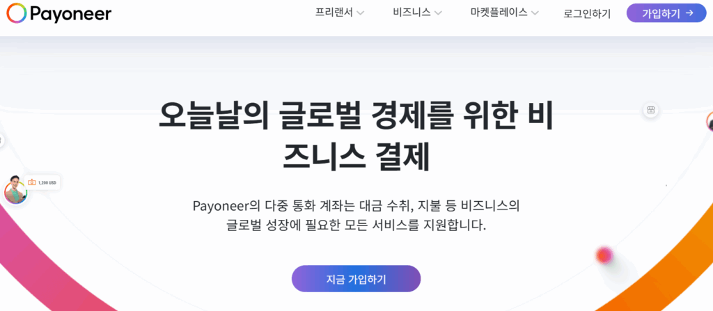 페이오니아 회원가입 페이지 캡처 이미지